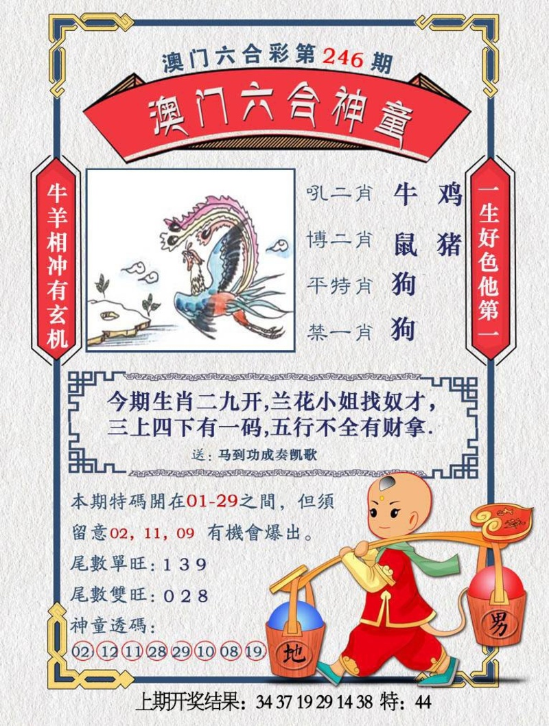 更新中